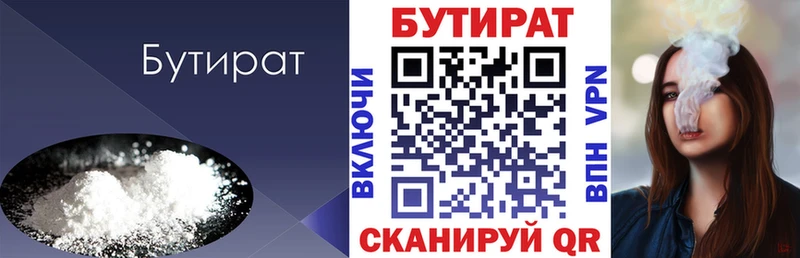 hydra маркетплейс  Плёс  БУТИРАТ GHB  даркнет сайт 